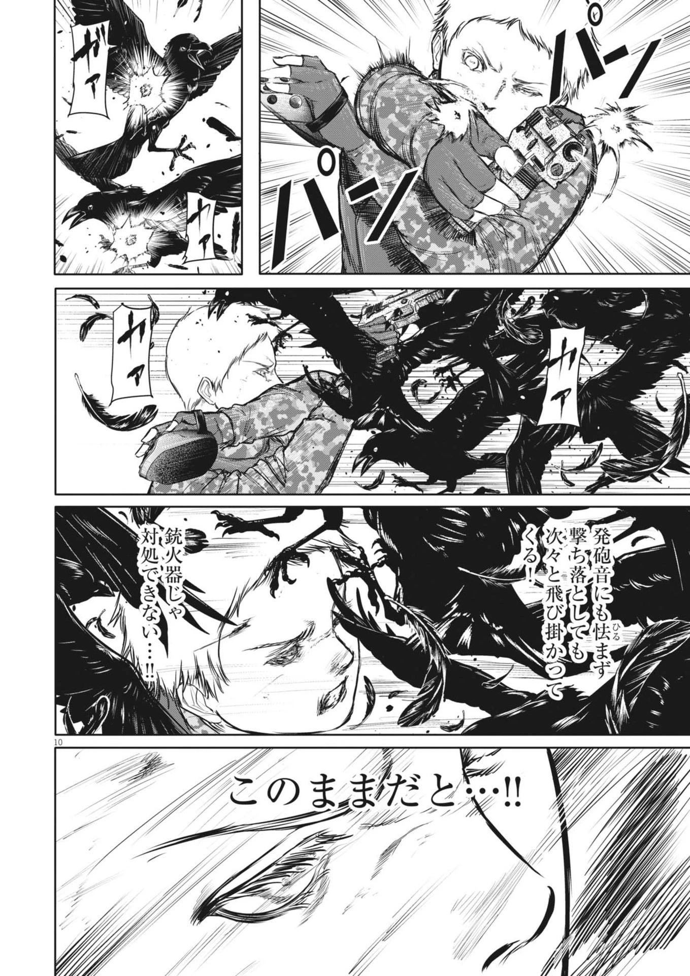 ROPPEN-六篇- 第56話 - 10