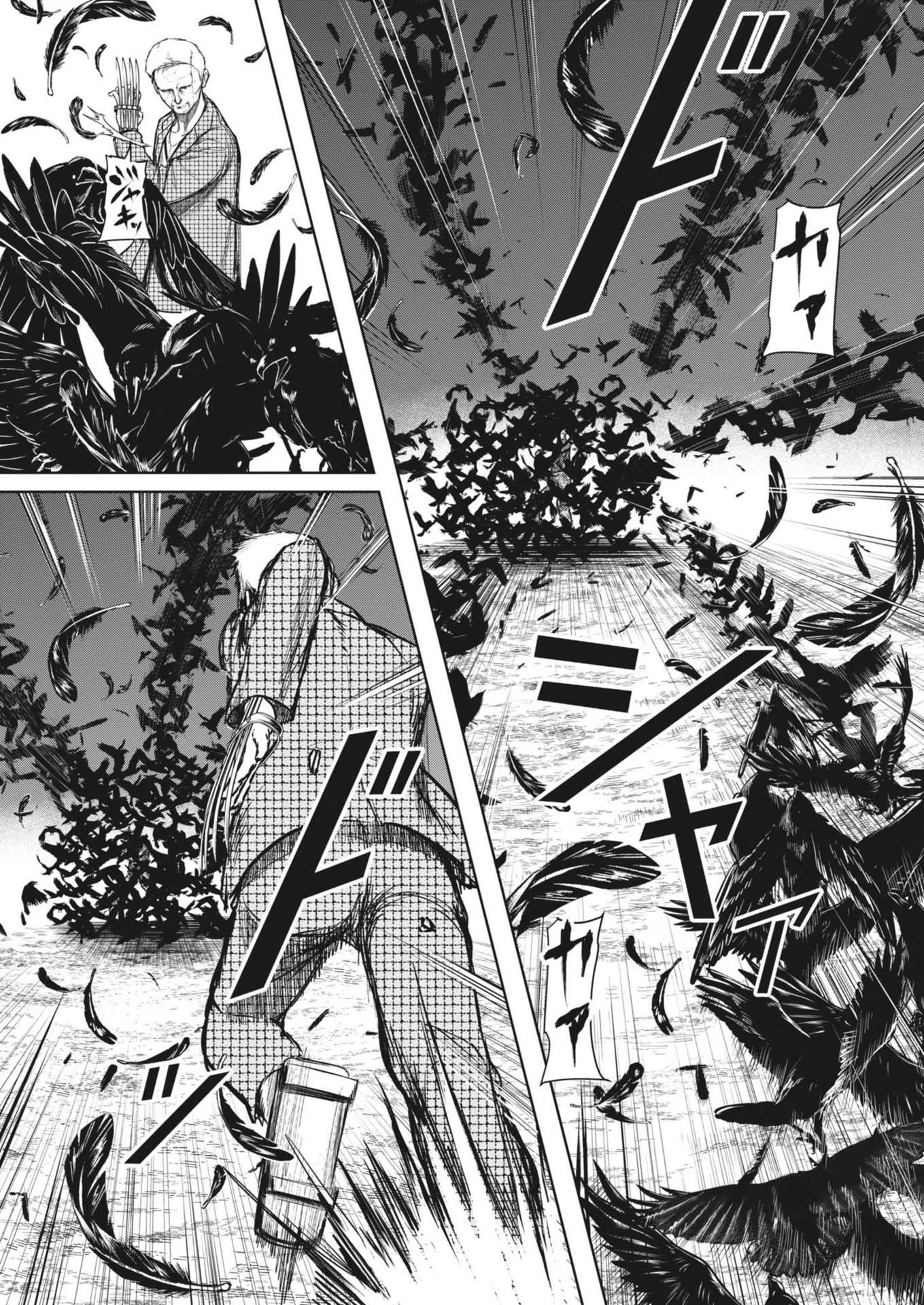 ROPPEN-六篇- 第56話 - 11