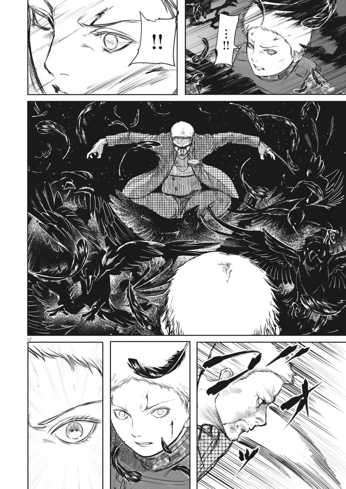 ROPPEN-六篇- 第56話 - 12