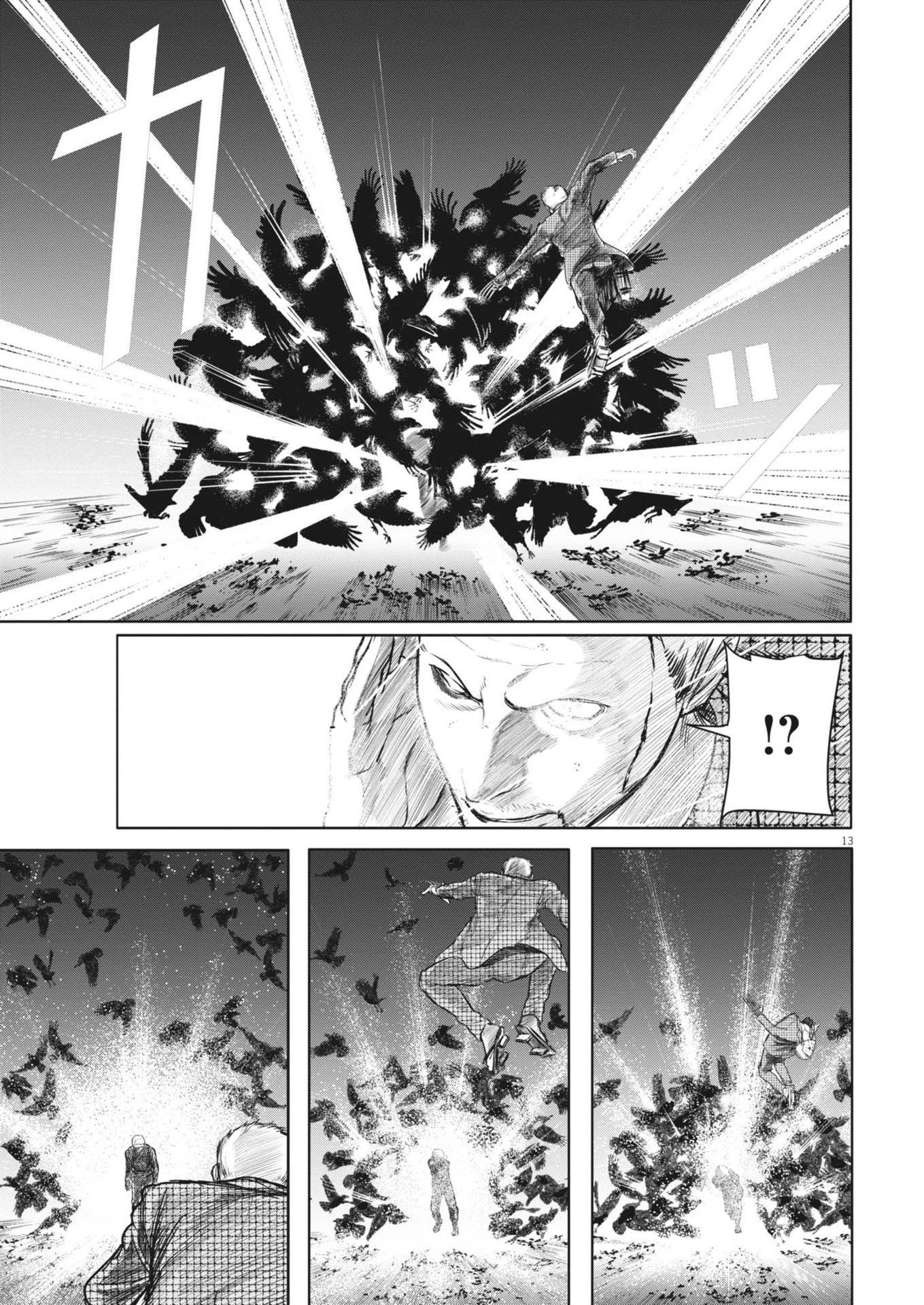 ROPPEN-六篇- 第56話 - 13