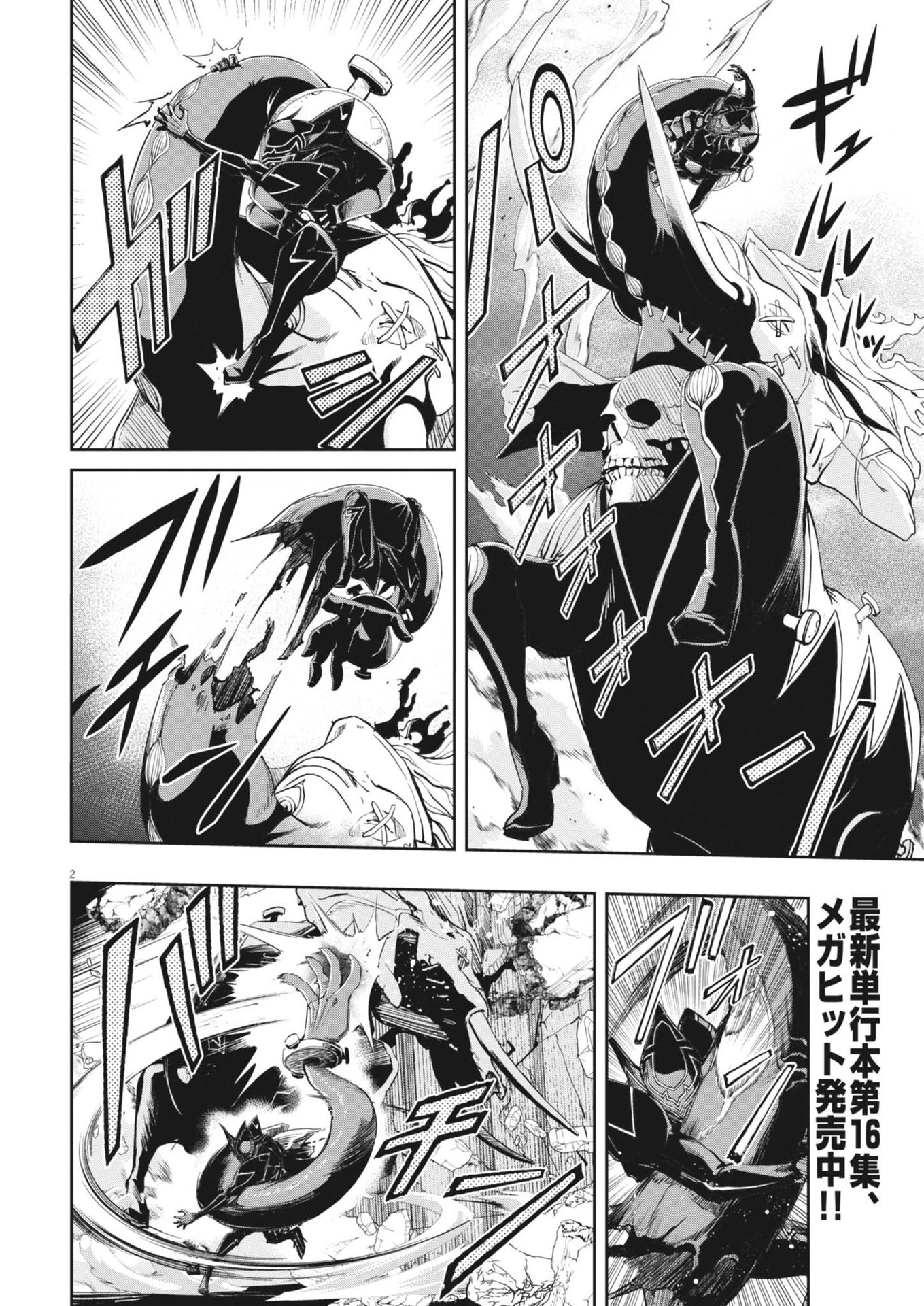 風都探偵 第149話 - 2
