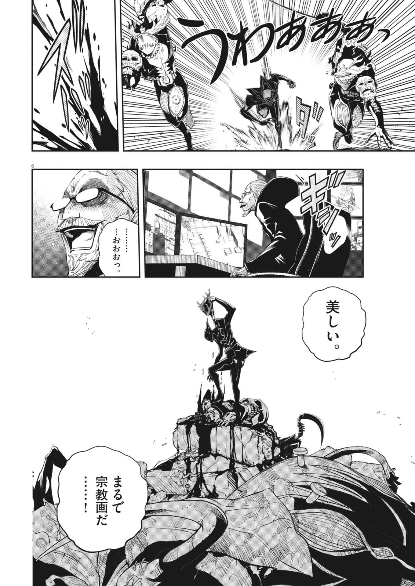 風都探偵 第149話 - 6