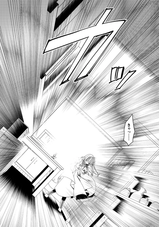 ヒロイン?聖女?いいえ、オールワークスメイドです(誇)! 第1話 - 29