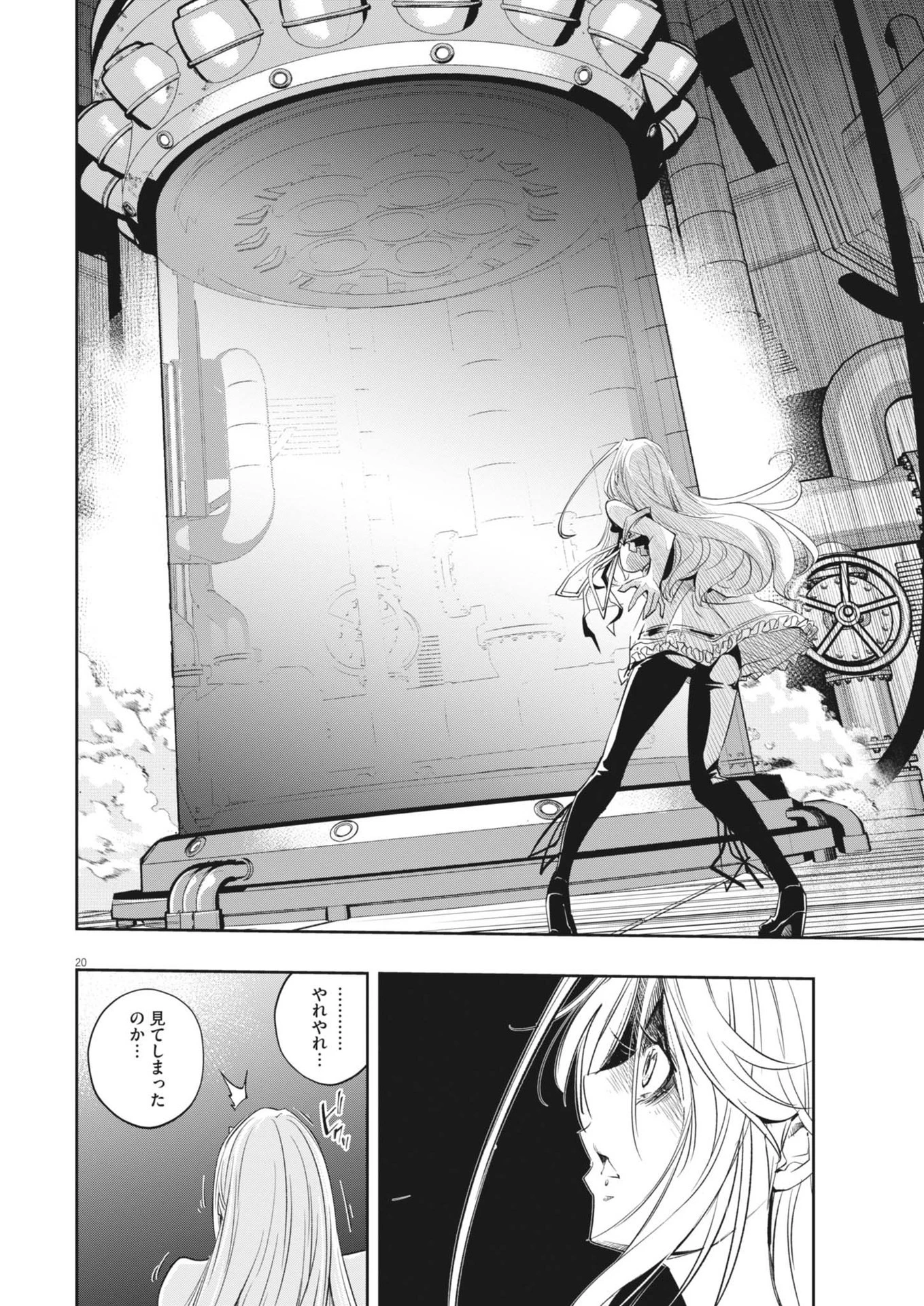 風都探偵 第149話 - 20
