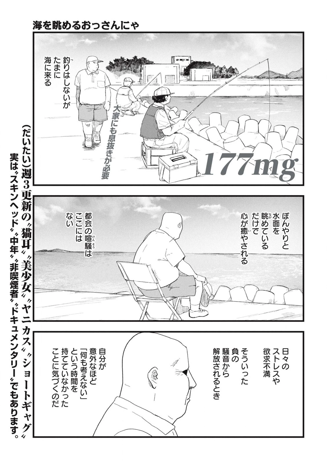 ヤニねこ 第177話 - 1