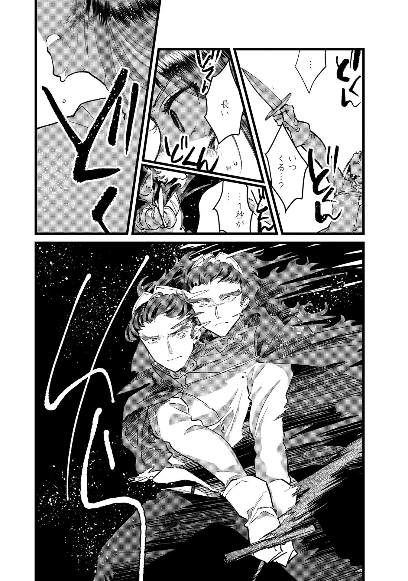 俺、勇者じゃないですから。～VR世界の頂点に君臨せし男。転生し、レベル１の無職からリスタートする～ 第22話 - 4