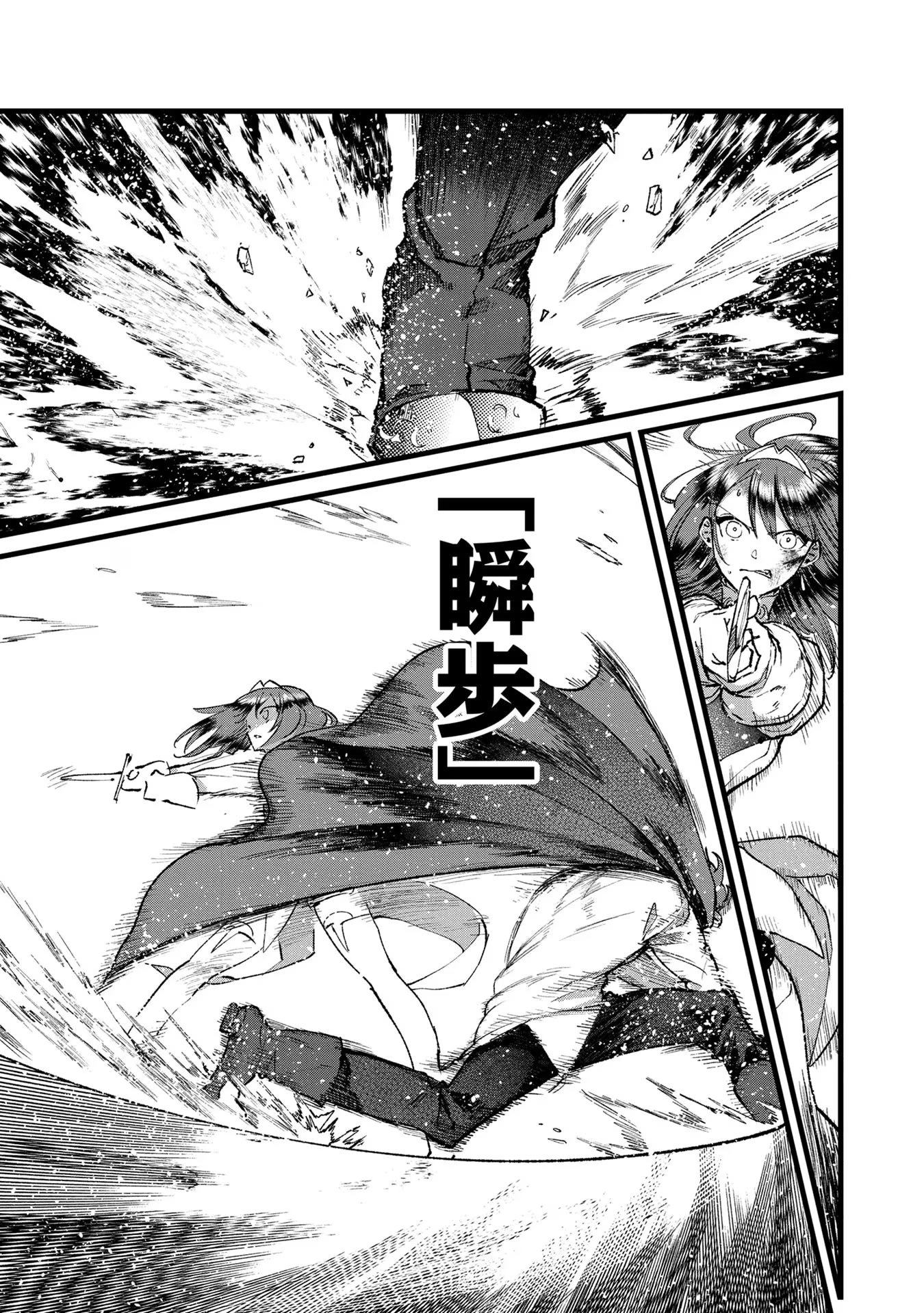 俺、勇者じゃないですから。～VR世界の頂点に君臨せし男。転生し、レベル１の無職からリスタートする～ 第22話 - 5