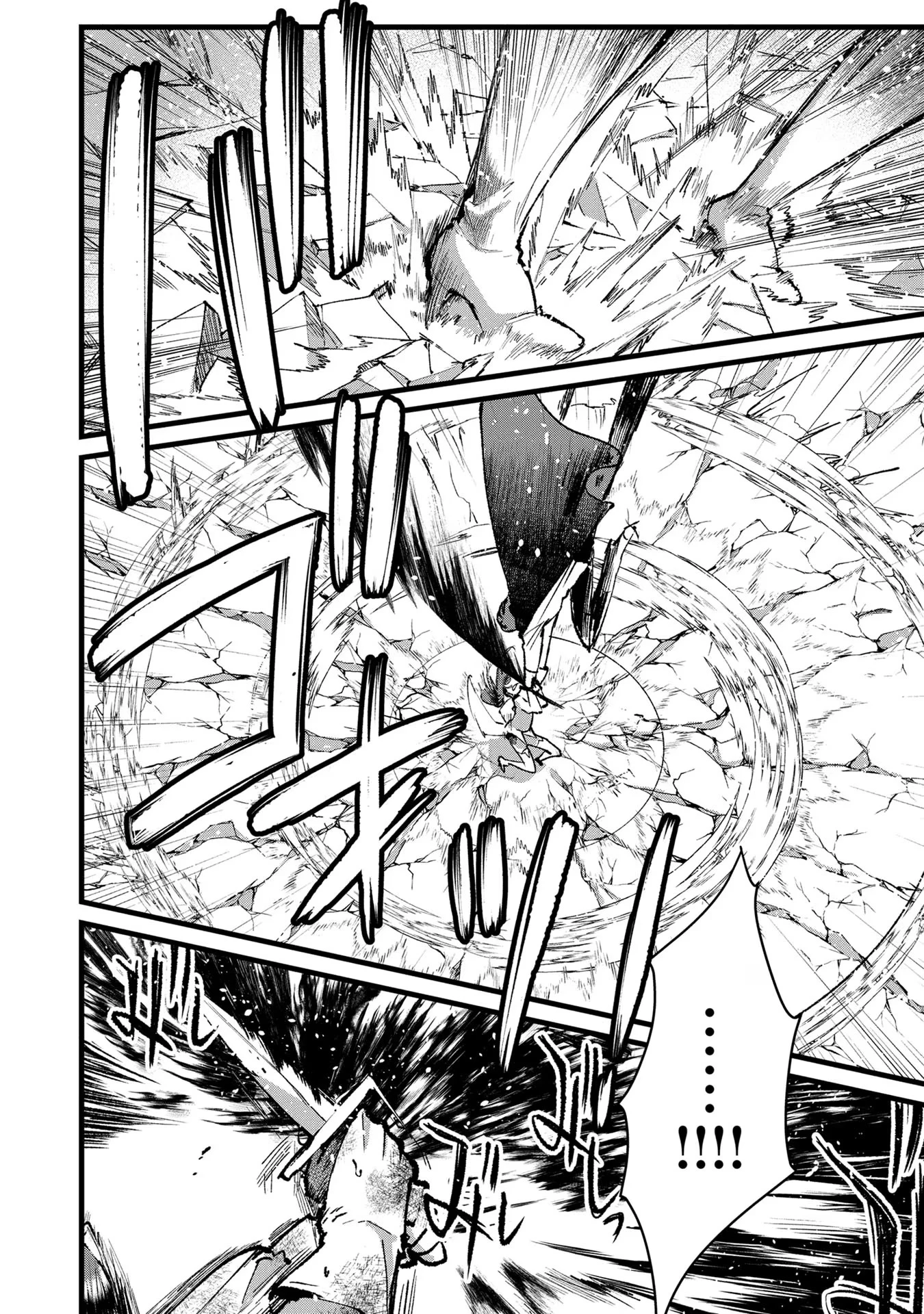 俺、勇者じゃないですから。～VR世界の頂点に君臨せし男。転生し、レベル１の無職からリスタートする～ 第22話 - 8