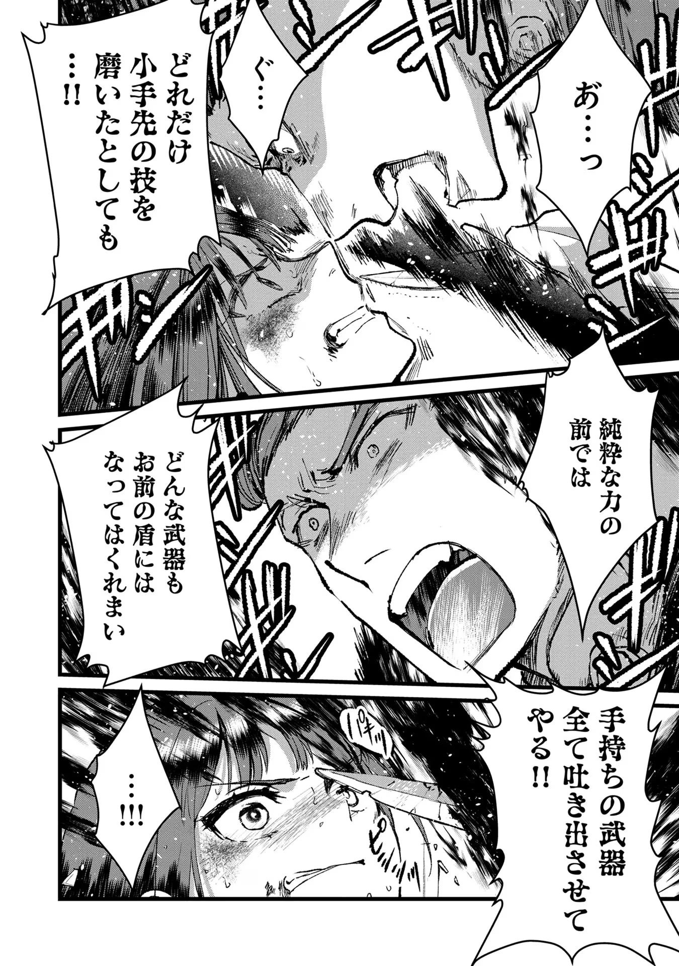 俺、勇者じゃないですから。～VR世界の頂点に君臨せし男。転生し、レベル１の無職からリスタートする～ 第22話 - 10