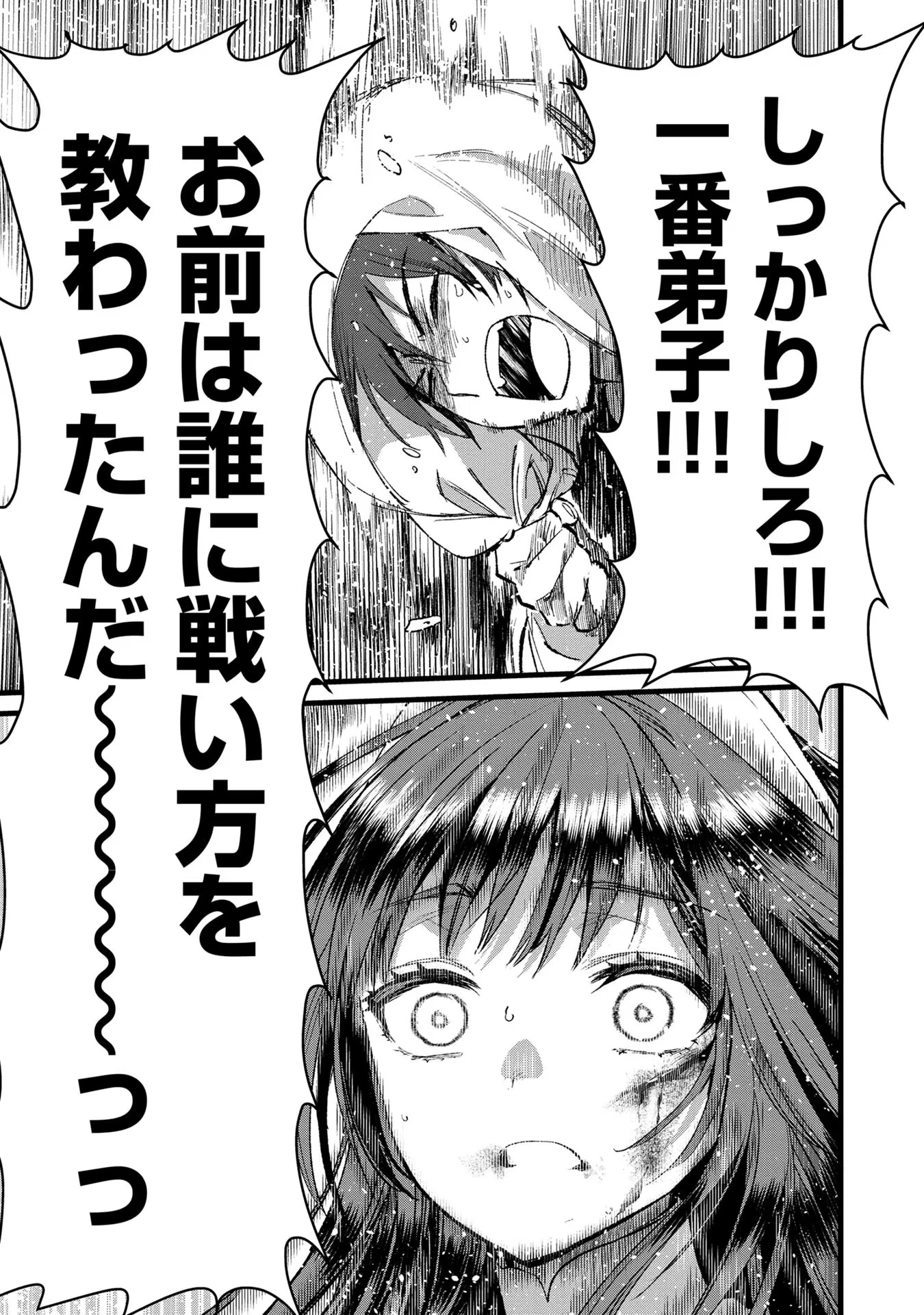 俺、勇者じゃないですから。～VR世界の頂点に君臨せし男。転生し、レベル１の無職からリスタートする～ 第22話 - 13