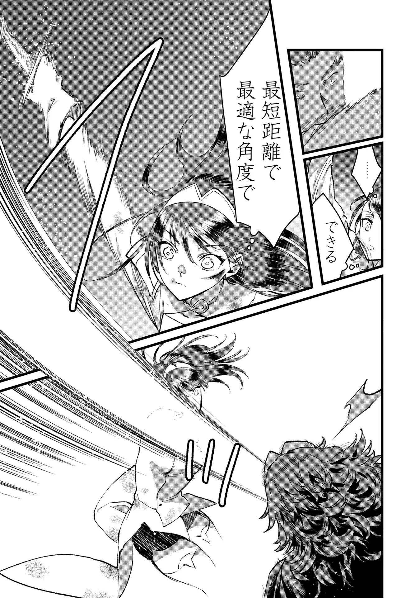 俺、勇者じゃないですから。～VR世界の頂点に君臨せし男。転生し、レベル１の無職からリスタートする～ 第22話 - 19