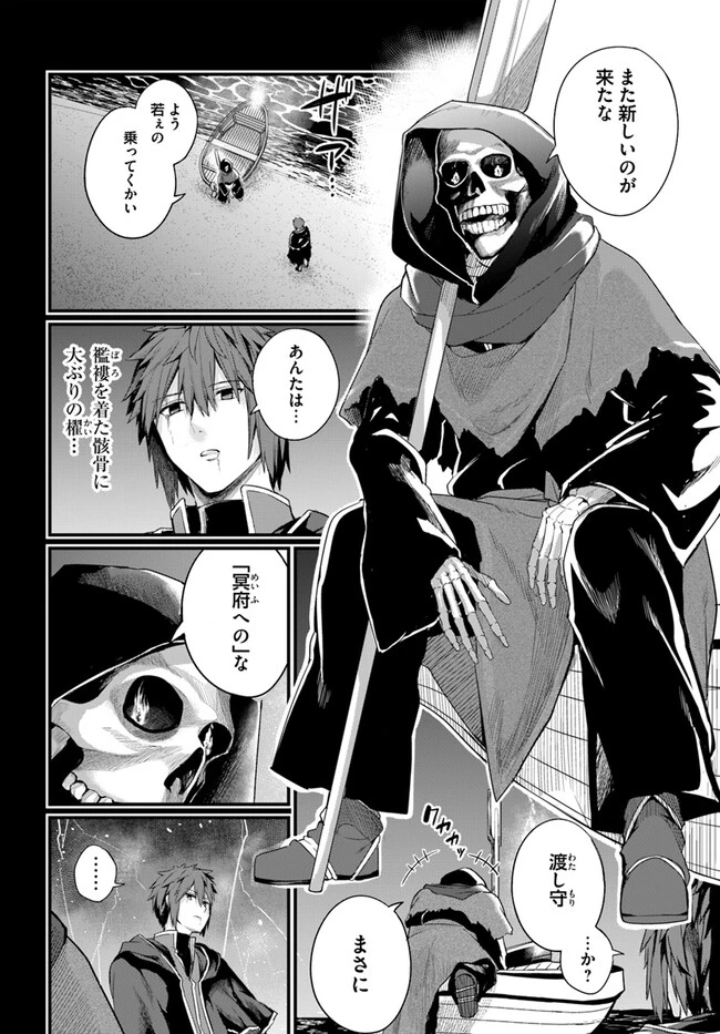 幼馴染は闇堕ち聖女！ 第14話 - 4