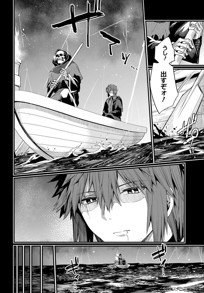 幼馴染は闇堕ち聖女！ 第14話 - 8