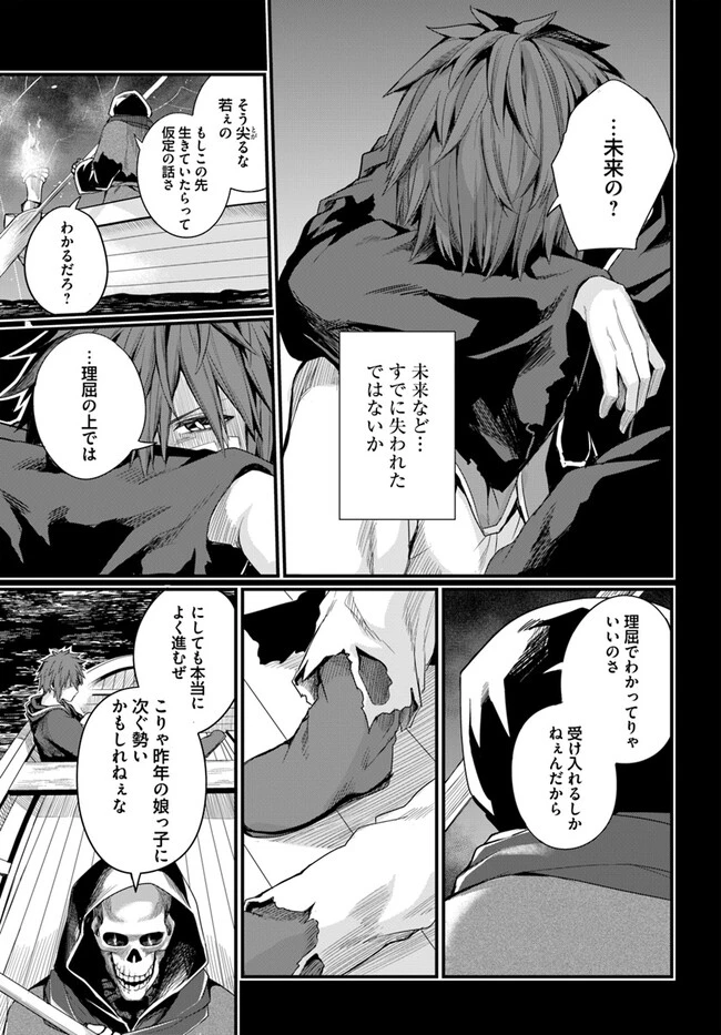 幼馴染は闇堕ち聖女！ 第14話 - 13