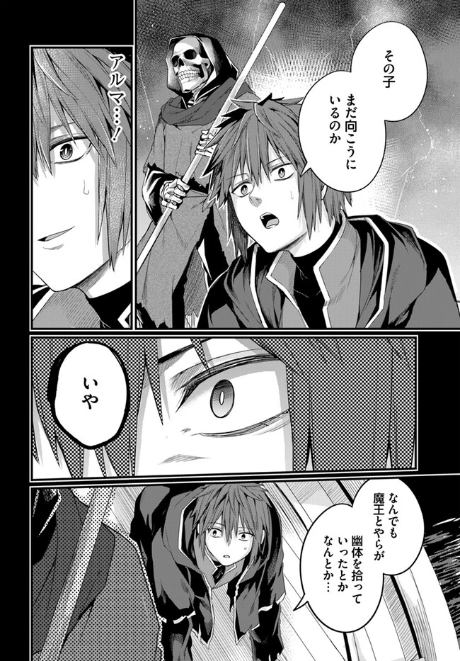 幼馴染は闇堕ち聖女！ 第14話 - 16