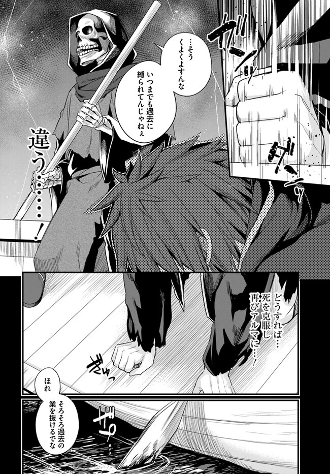 幼馴染は闇堕ち聖女！ 第14話 - 18