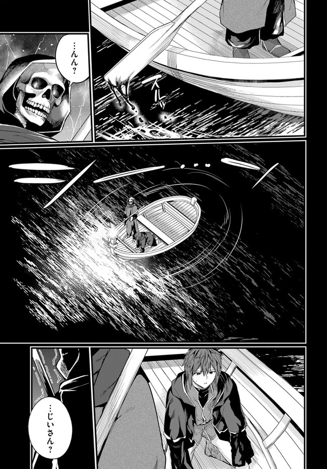 幼馴染は闇堕ち聖女！ 第14話 - 19