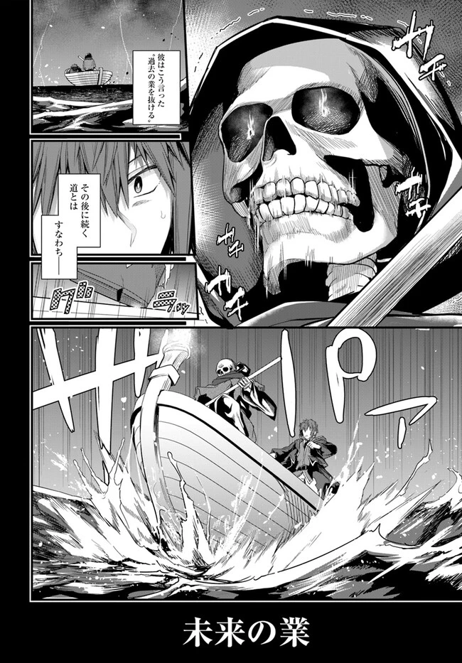 幼馴染は闇堕ち聖女！ 第14話 - 20