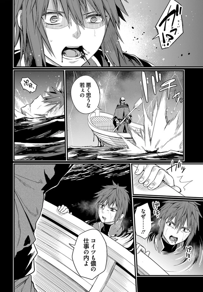 幼馴染は闇堕ち聖女！ 第14話 - 22