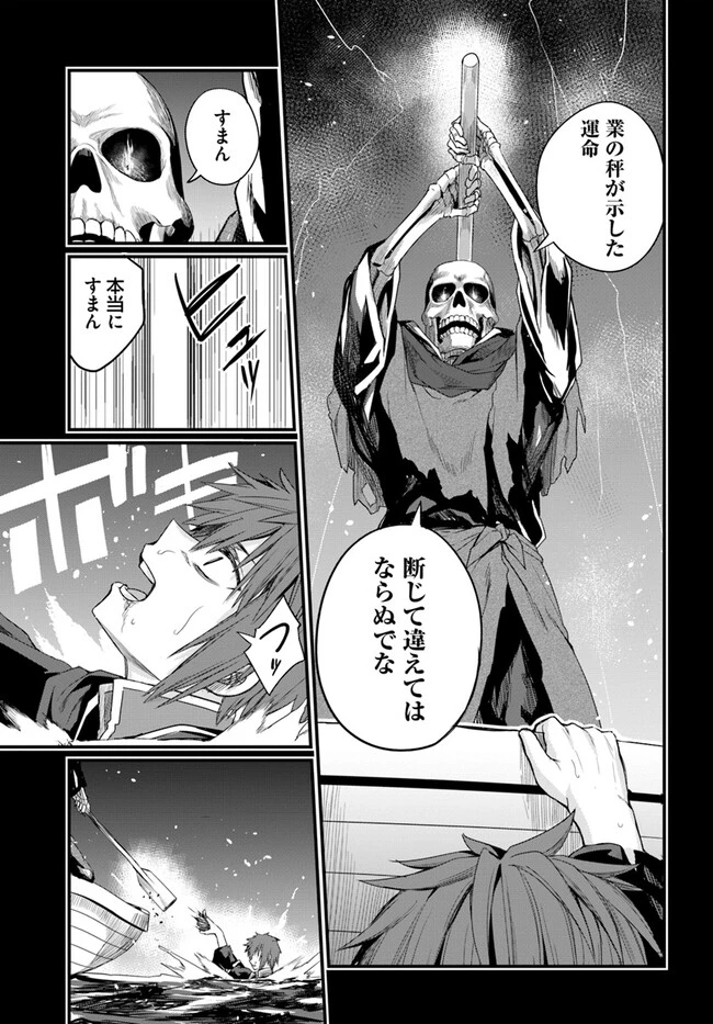 幼馴染は闇堕ち聖女！ 第14話 - 23