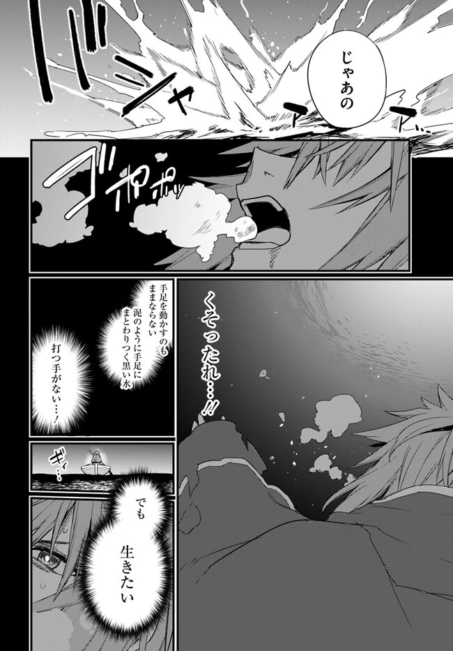 幼馴染は闇堕ち聖女！ 第14話 - 24