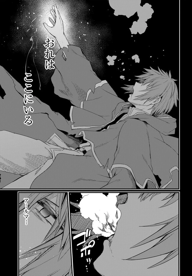 幼馴染は闇堕ち聖女！ 第14話 - 27