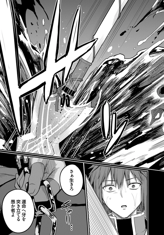 幼馴染は闇堕ち聖女！ 第14話 - 29