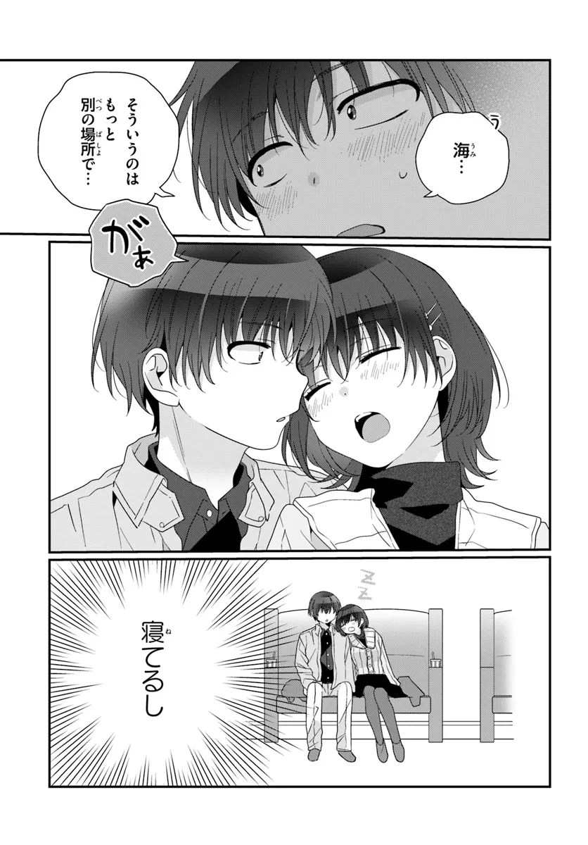 クラスで２番目に可愛い女の子と友だちになった 第24.1話 - 3