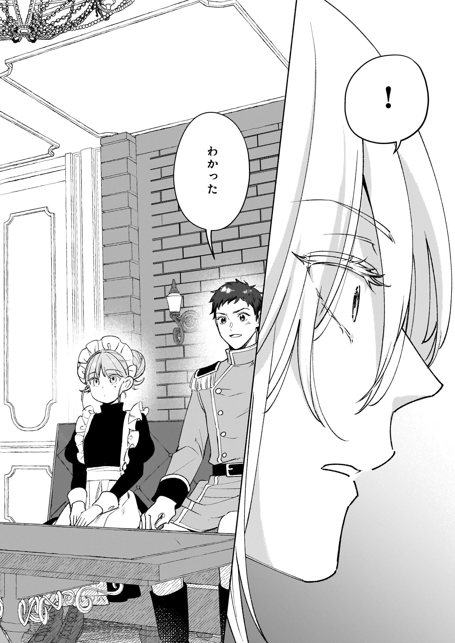 推定悪役令嬢は国一番のブサイクに嫁がされるようです 第13話 - 20