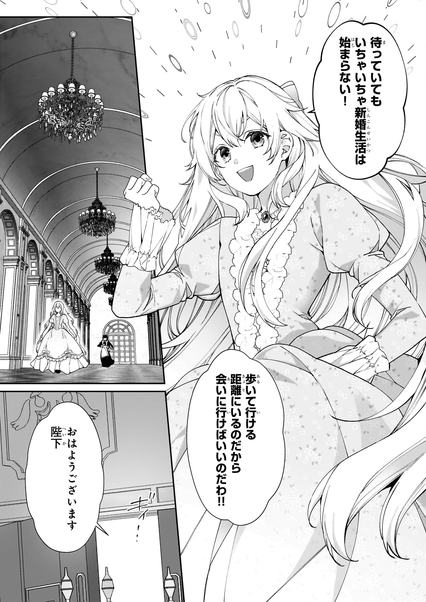 英雄様、ワケあり幼妻はいかがですか？ 第2話 - 5