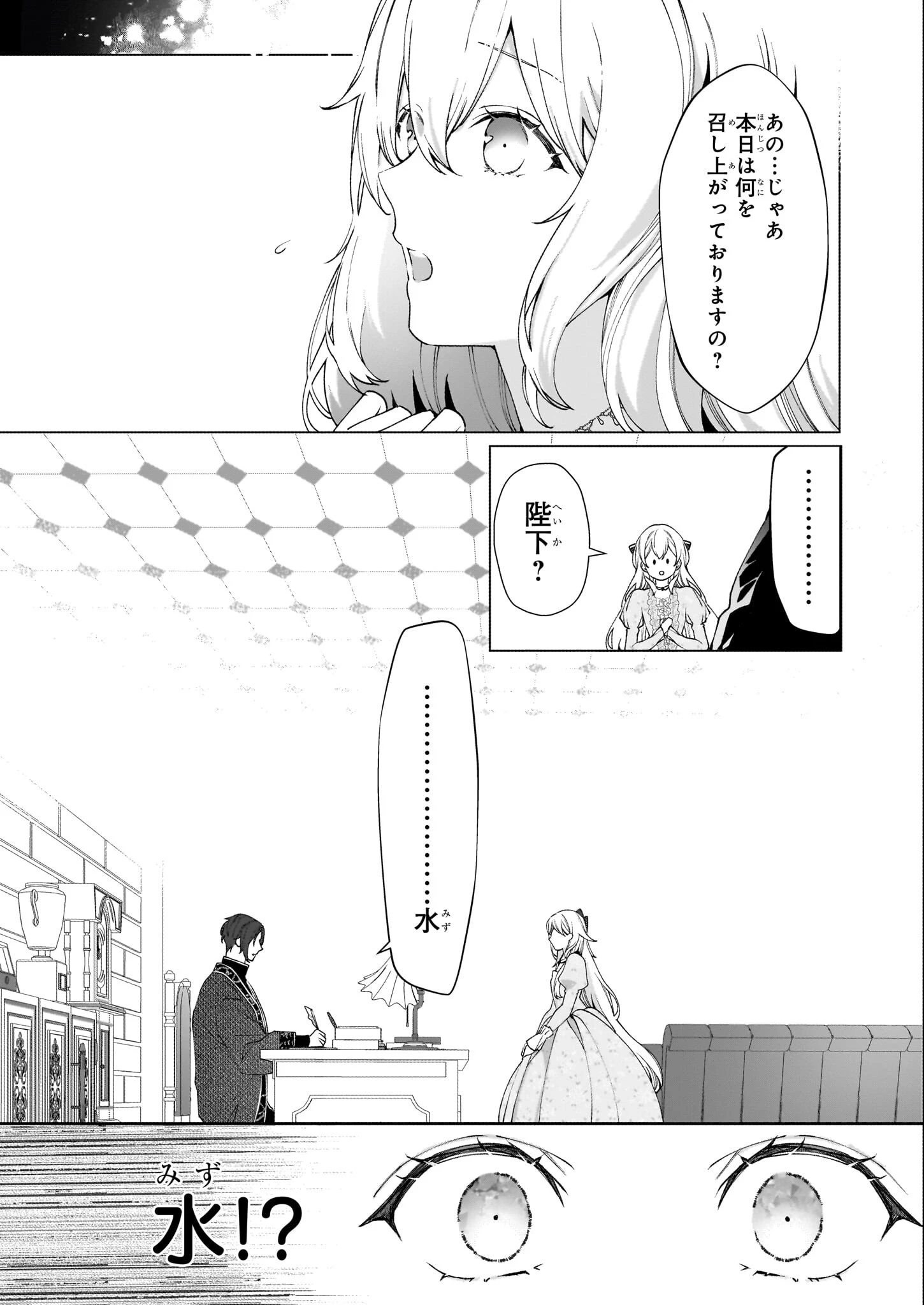 英雄様、ワケあり幼妻はいかがですか？ 第2話 - 13