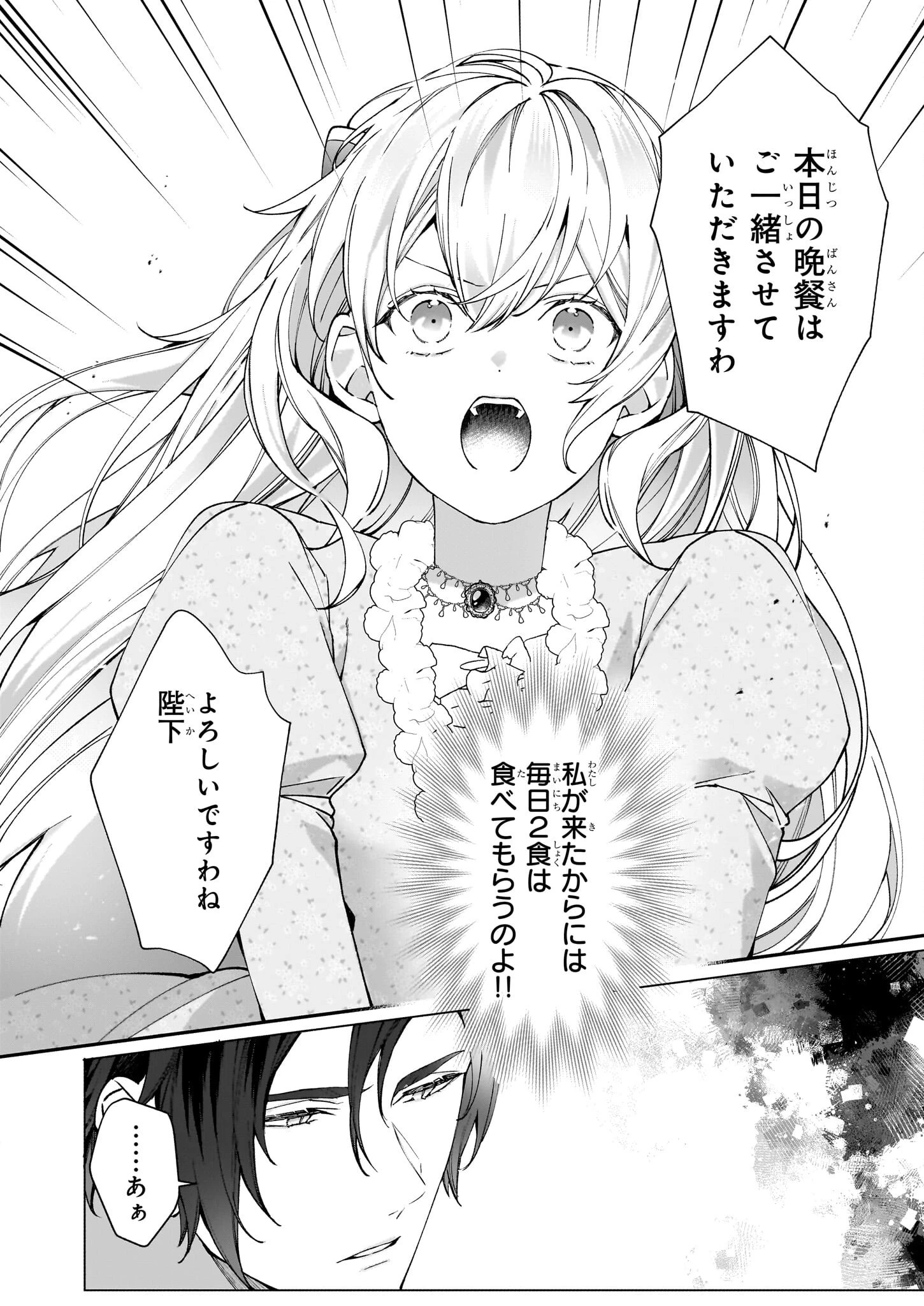 英雄様、ワケあり幼妻はいかがですか？ 第2話 - 14