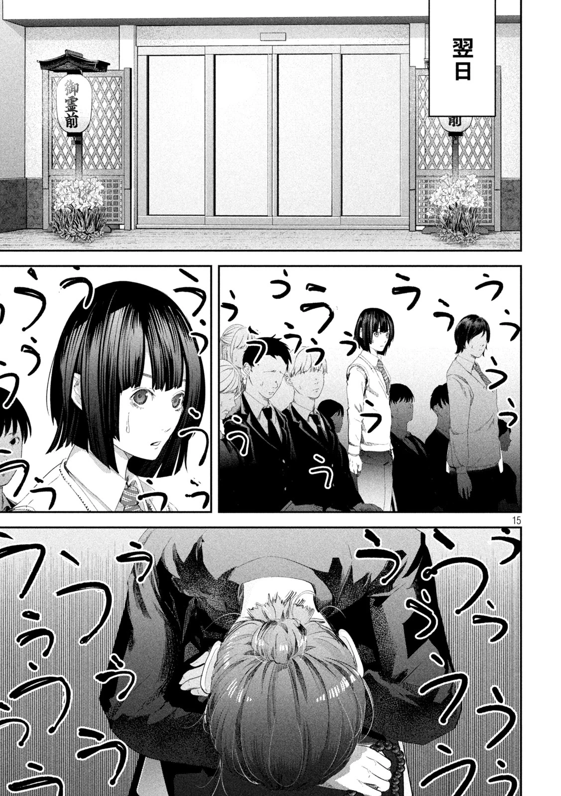 イジメ０の学校 第2話 - 15