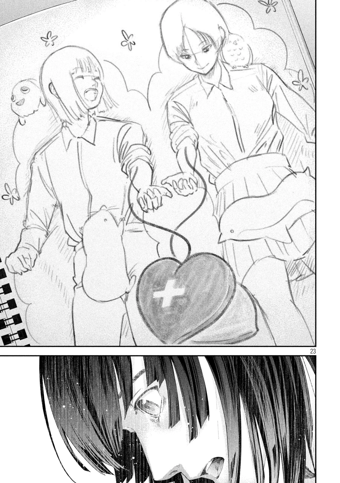 イジメ０の学校 第2話 - 23