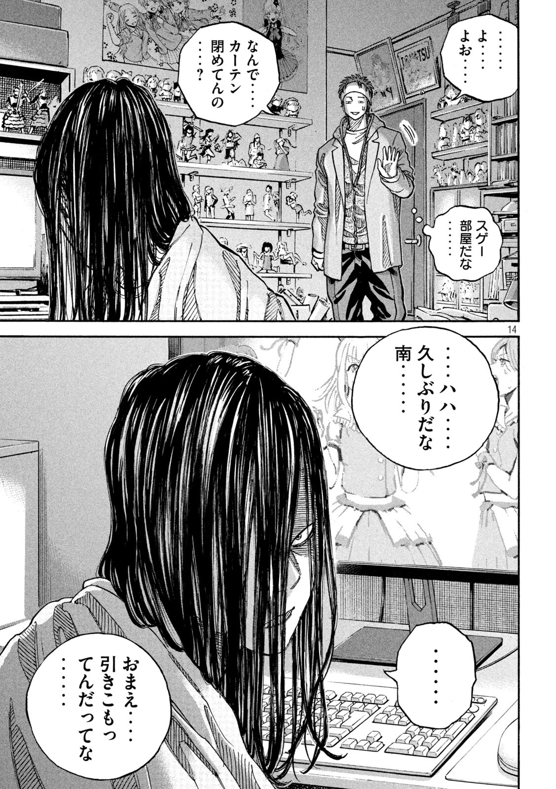 ワンフォーオール 第30話 - 14