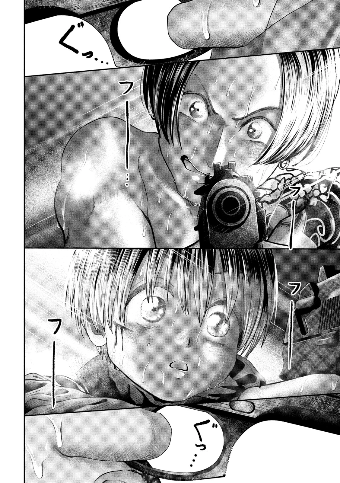 ねずみの初恋 第33話 - 16