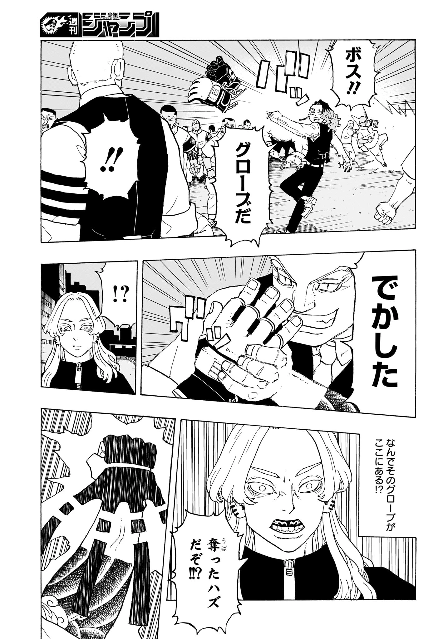 願いのアストロ 第14話 - 5