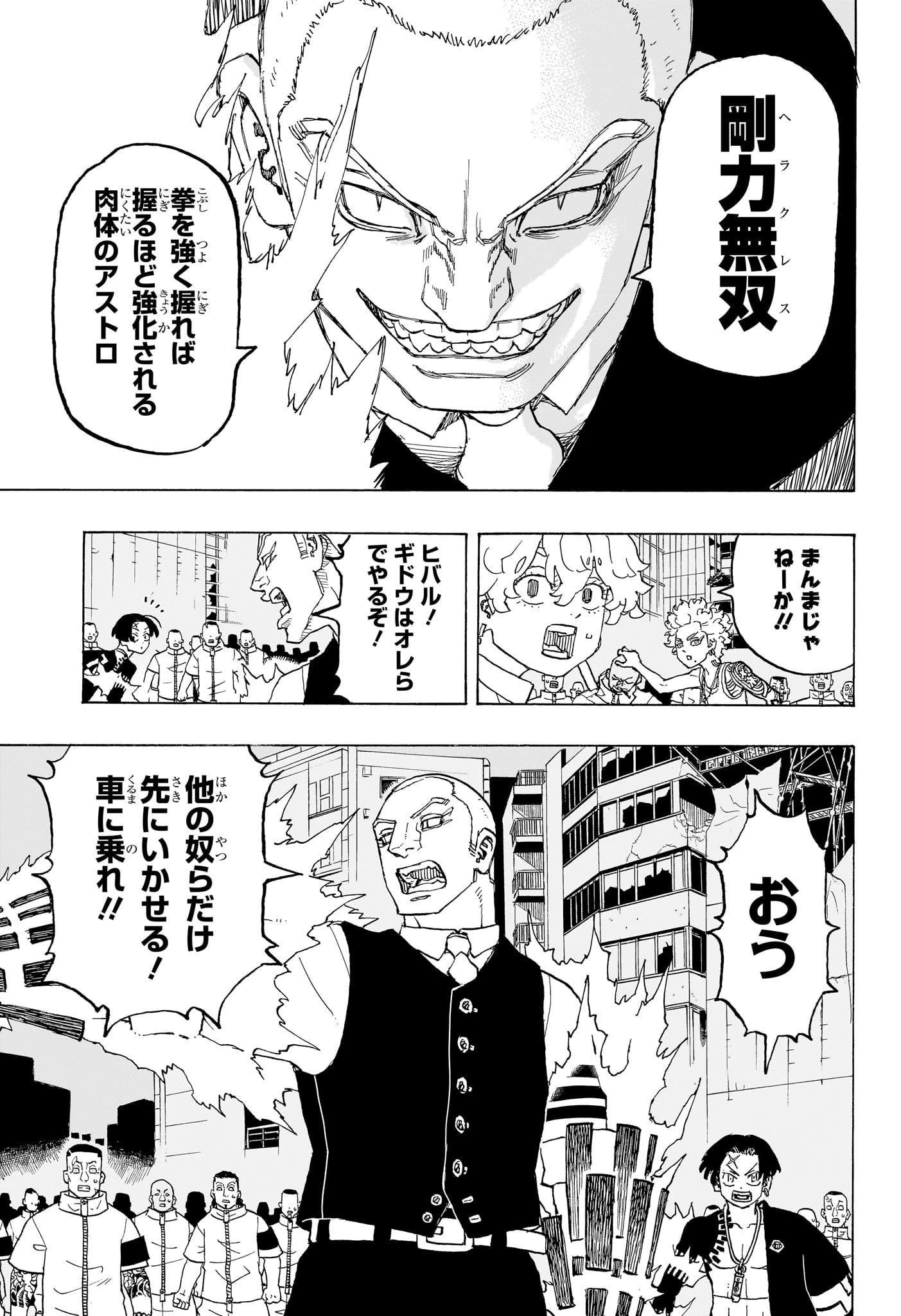 願いのアストロ 第14話 - 7