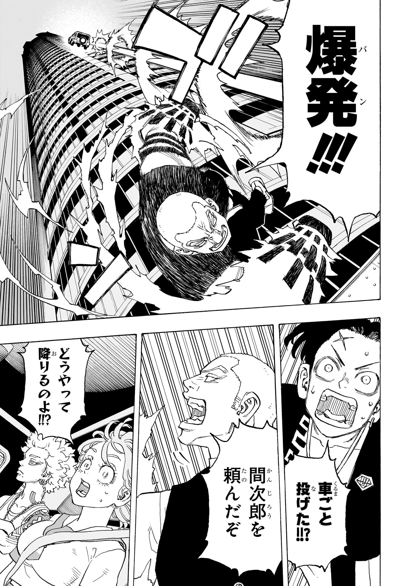 願いのアストロ 第14話 - 9