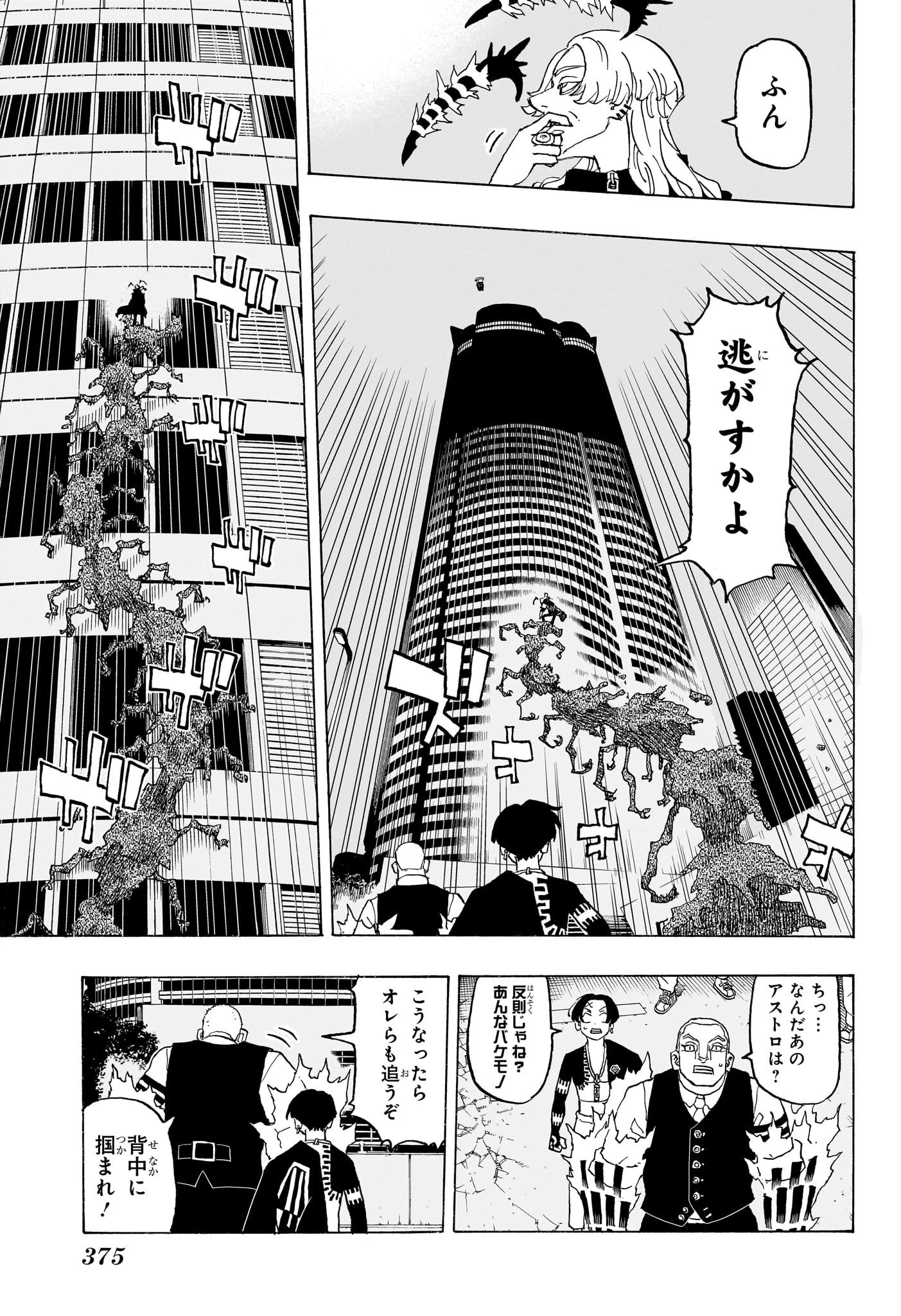 願いのアストロ 第14話 - 11