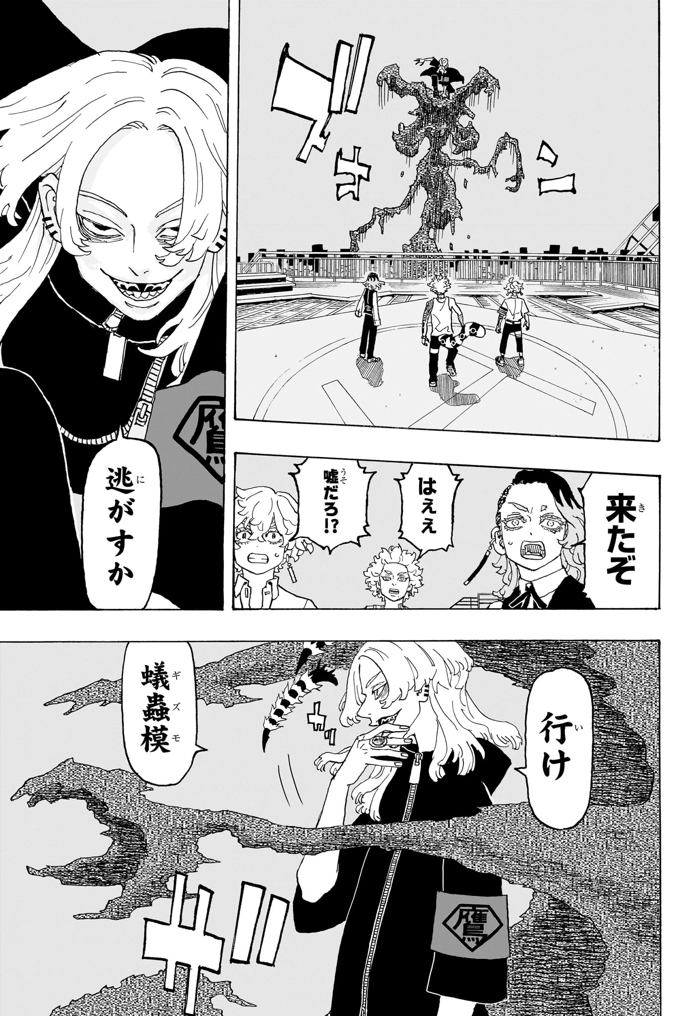 願いのアストロ 第14話 - 13