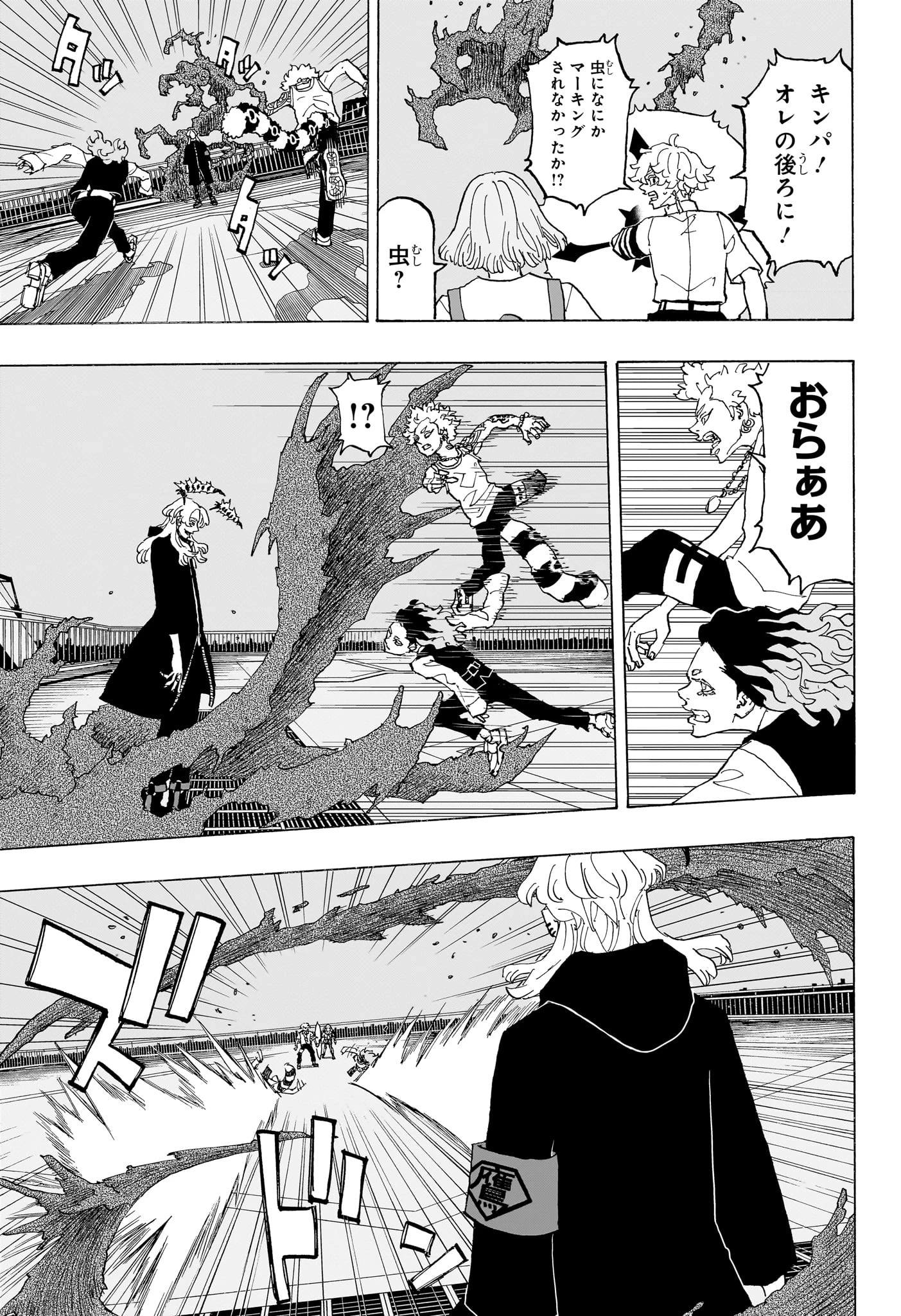 願いのアストロ 第14話 - 15