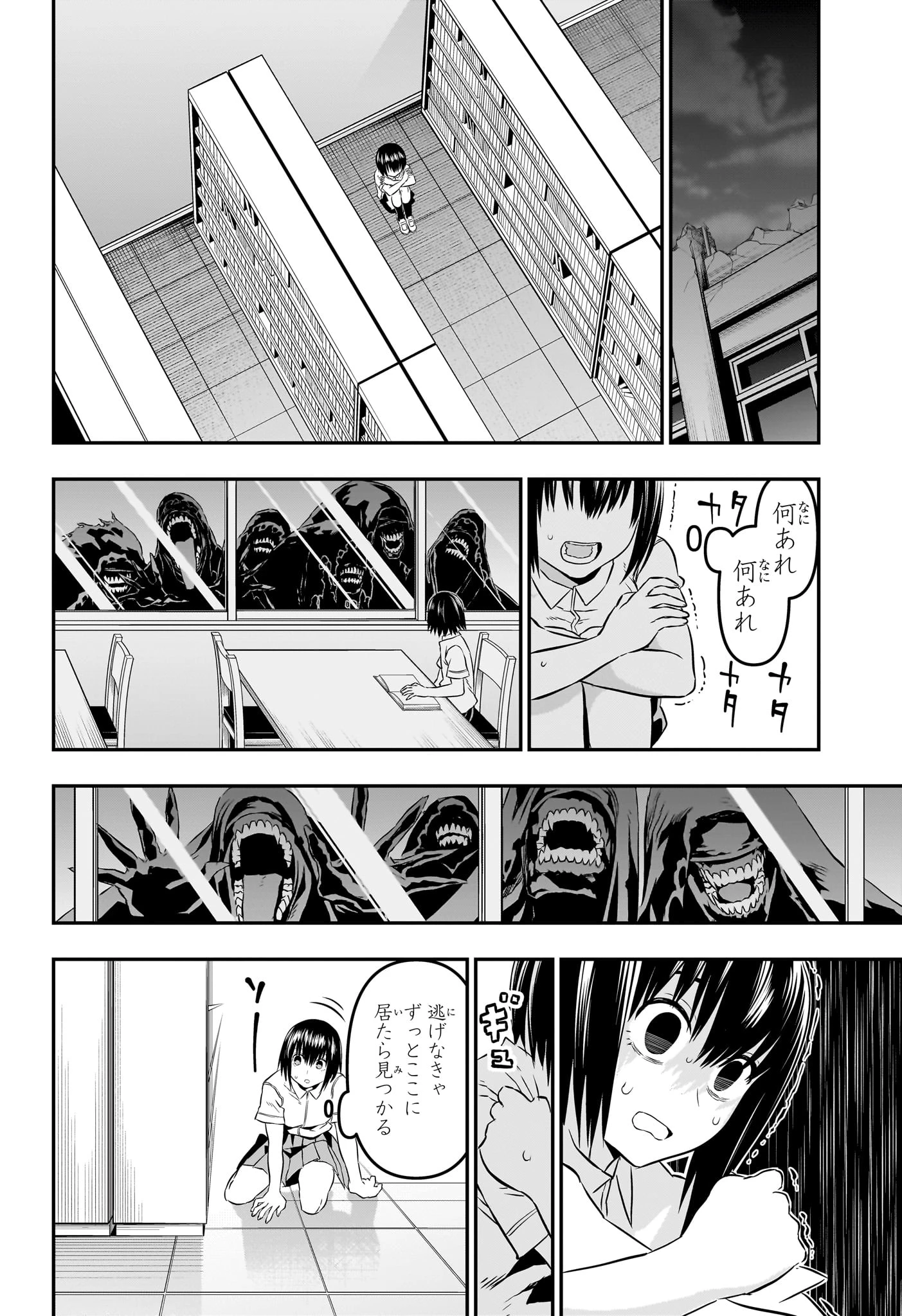 鵺の陰陽師 第59話 - 2