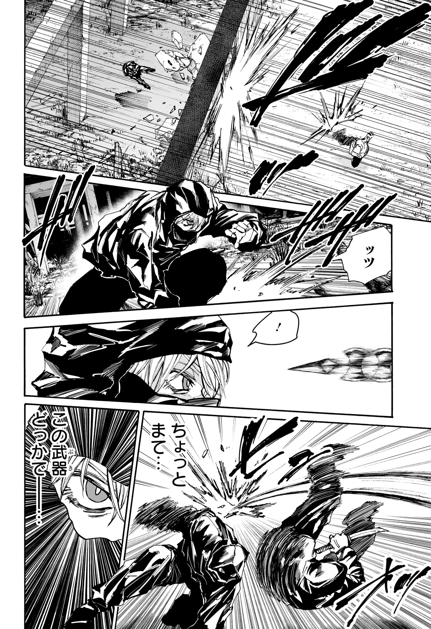 SAKAMOTO-サカモト- 第175話 - 4