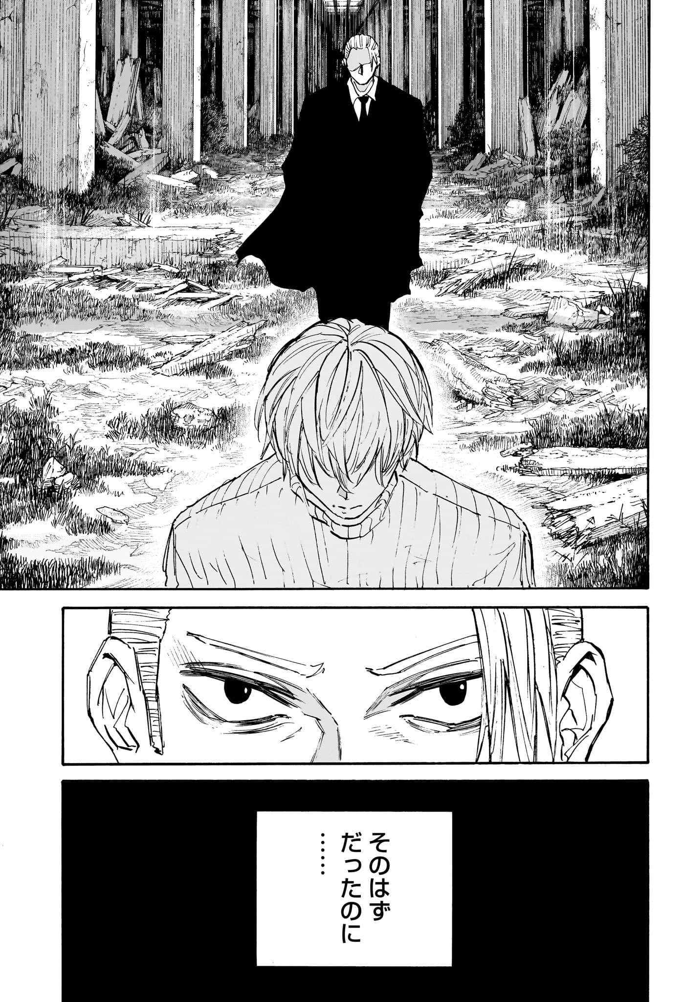 SAKAMOTO-サカモト- 第175話 - 11