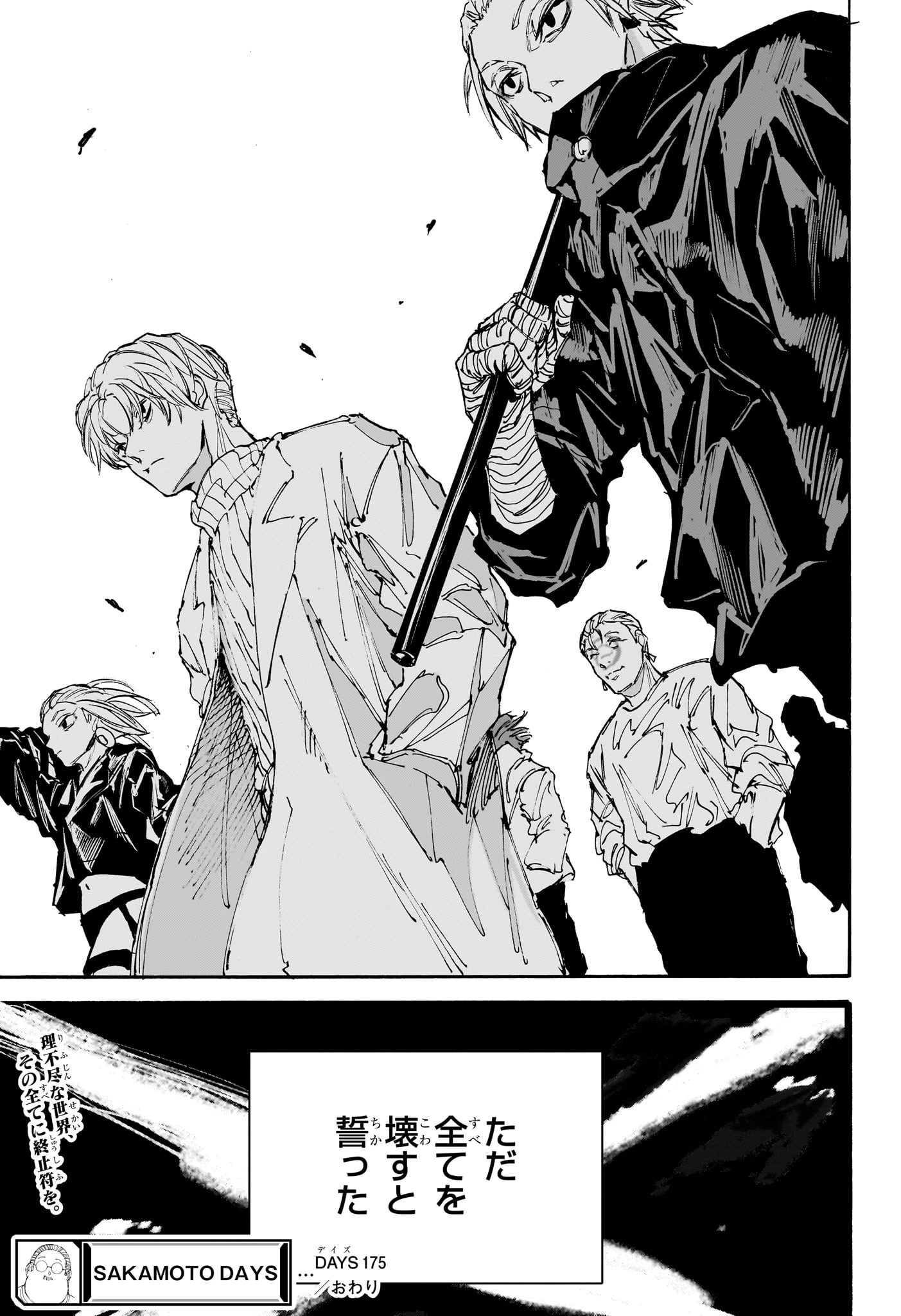 SAKAMOTO-サカモト- 第175話 - 19