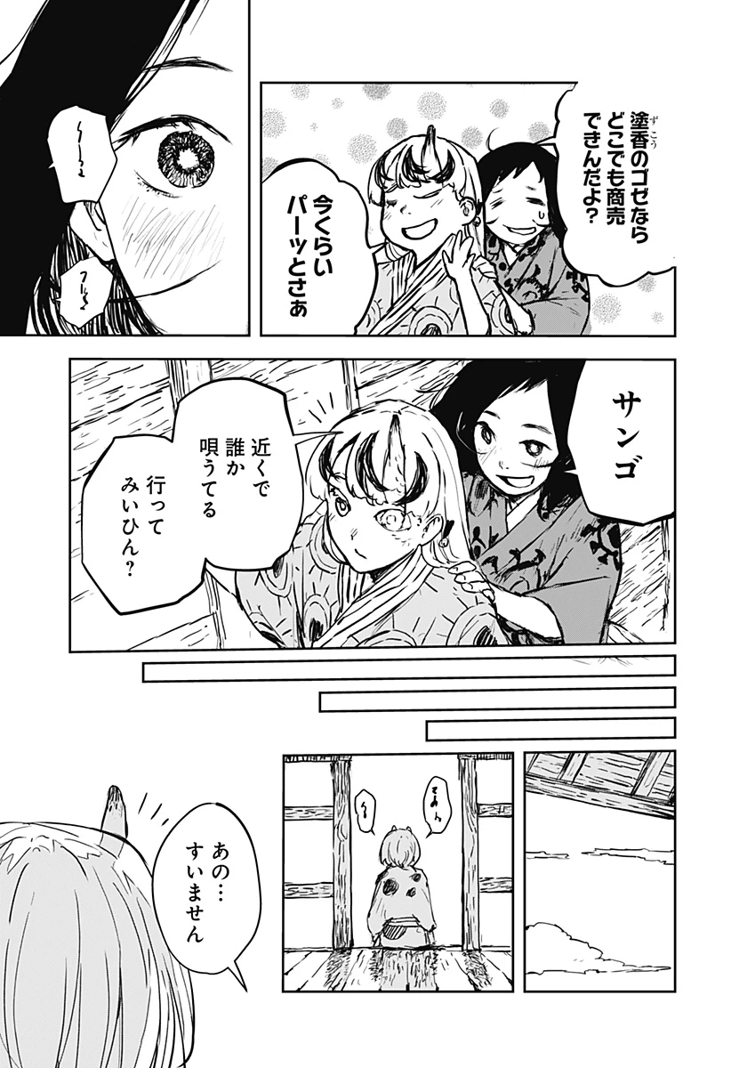 ごぜほたる 第16話 - 5