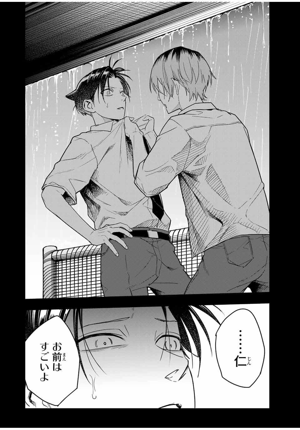 ハンドレッドノート－高校生探偵 天命大地－ 第25話 - 4