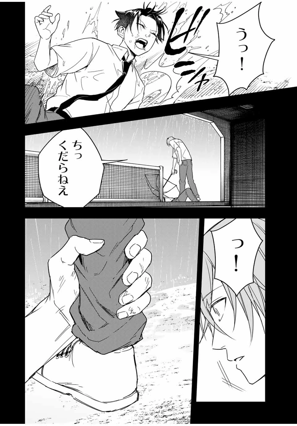 ハンドレッドノート－高校生探偵 天命大地－ 第25話 - 12