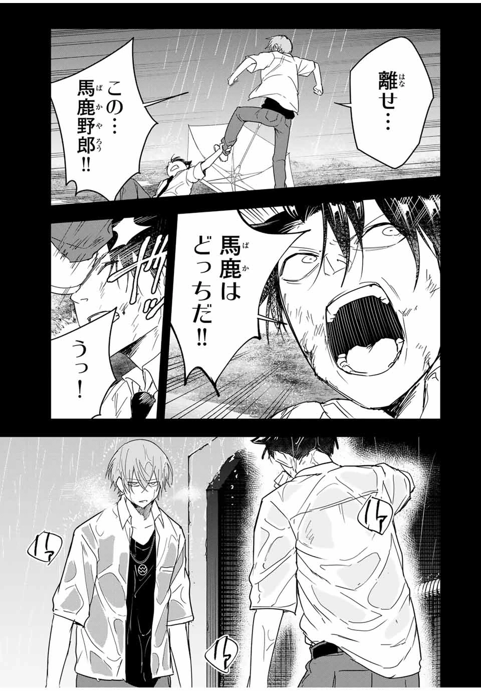 ハンドレッドノート－高校生探偵 天命大地－ 第25話 - 13